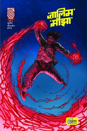 Zaalim Manjha - 2 Hindi Variant Cover