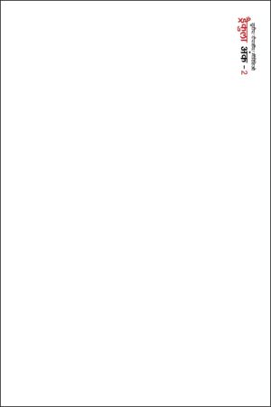 Dracula Issue 2 Hindi Blank Variant Cover