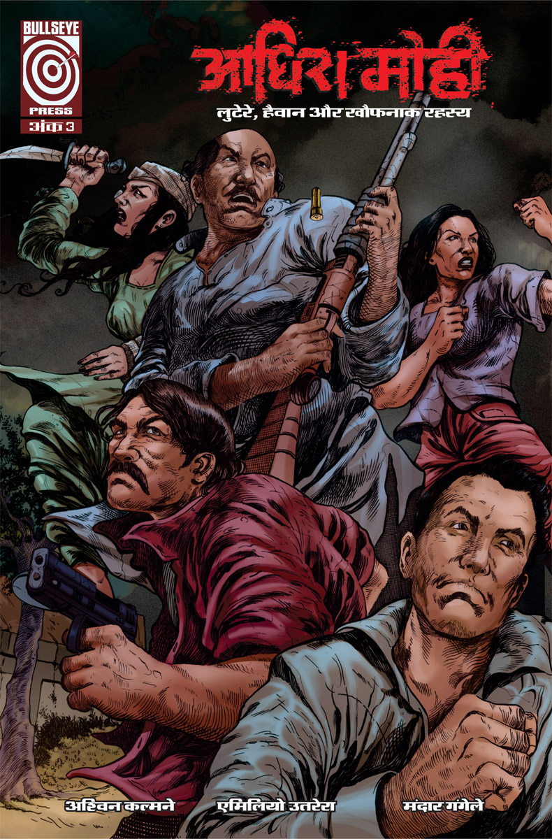 Aadhira Mohi Combo Issue 1-4 Hindi - Image 4