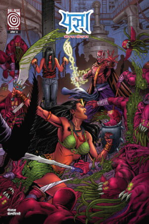 Yagyaa issue 3 Hindi Dildeep Singh Variant