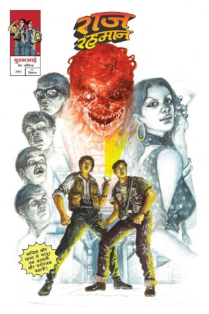 Raj Rahman Issue 1 Hindi Regular Cover