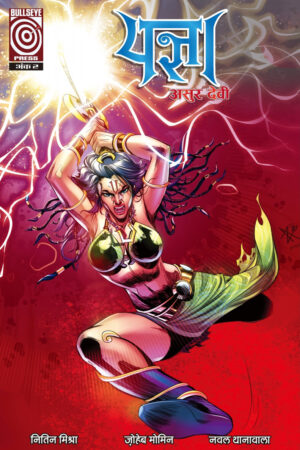 Yagyaa Issue 2 Hindi