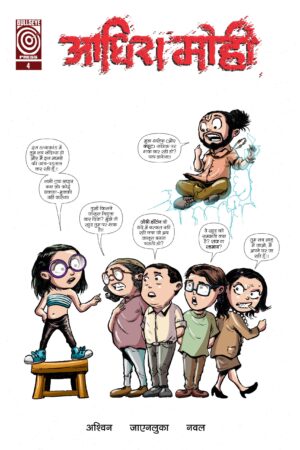 Aadhira Mohi issue 4 Hindi variant cover by Deepjoy Subba