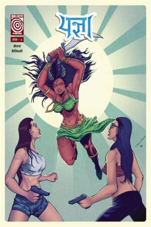 Yagyaa Issue 4 Hindi Variant Cover